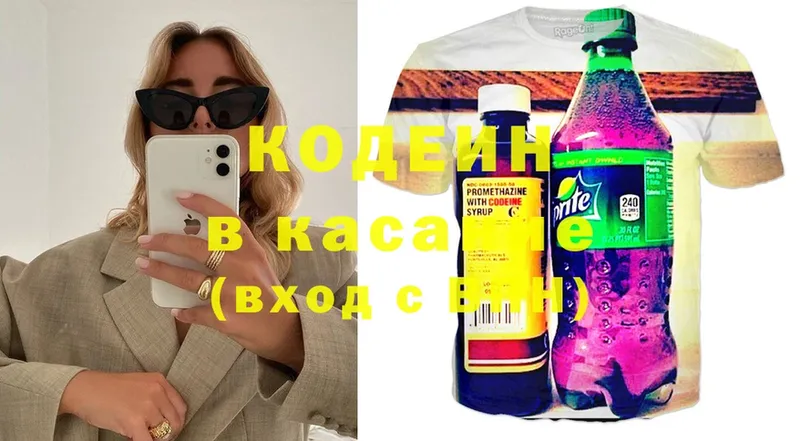 купить   Сим  mega зеркало  Кодеин Purple Drank 